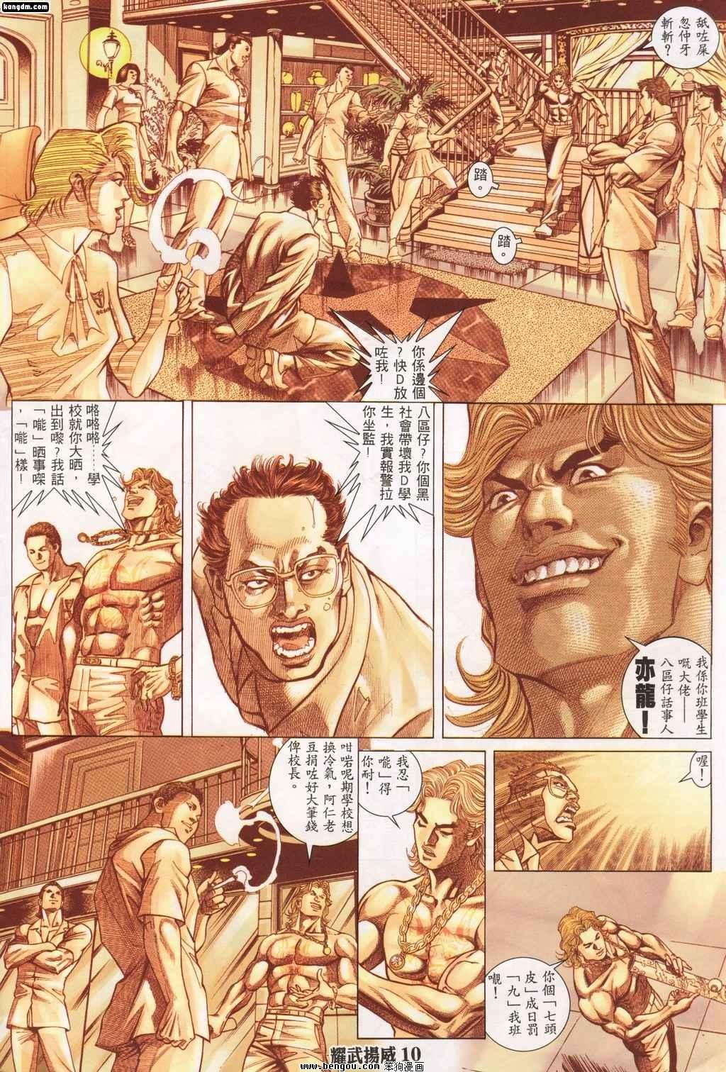 第142话