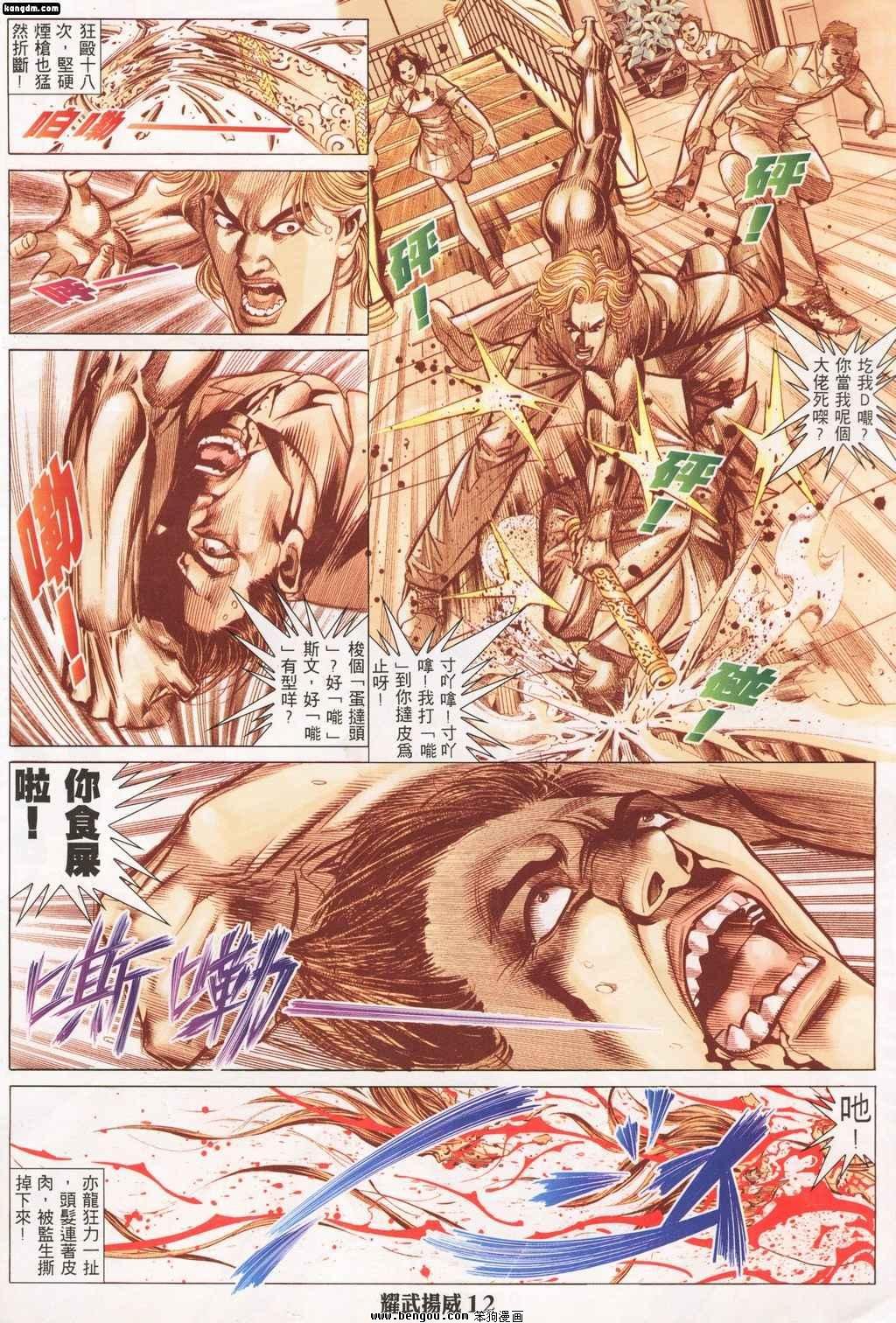 第142话