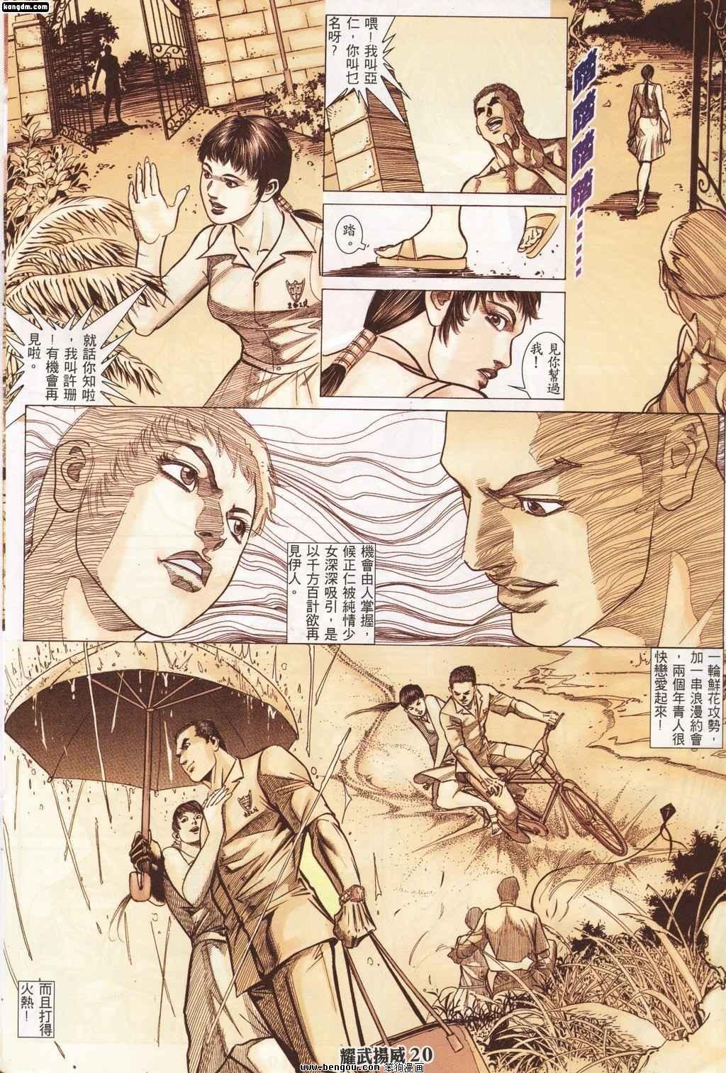 第142话