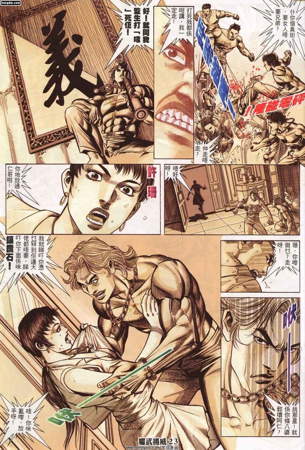 第142话