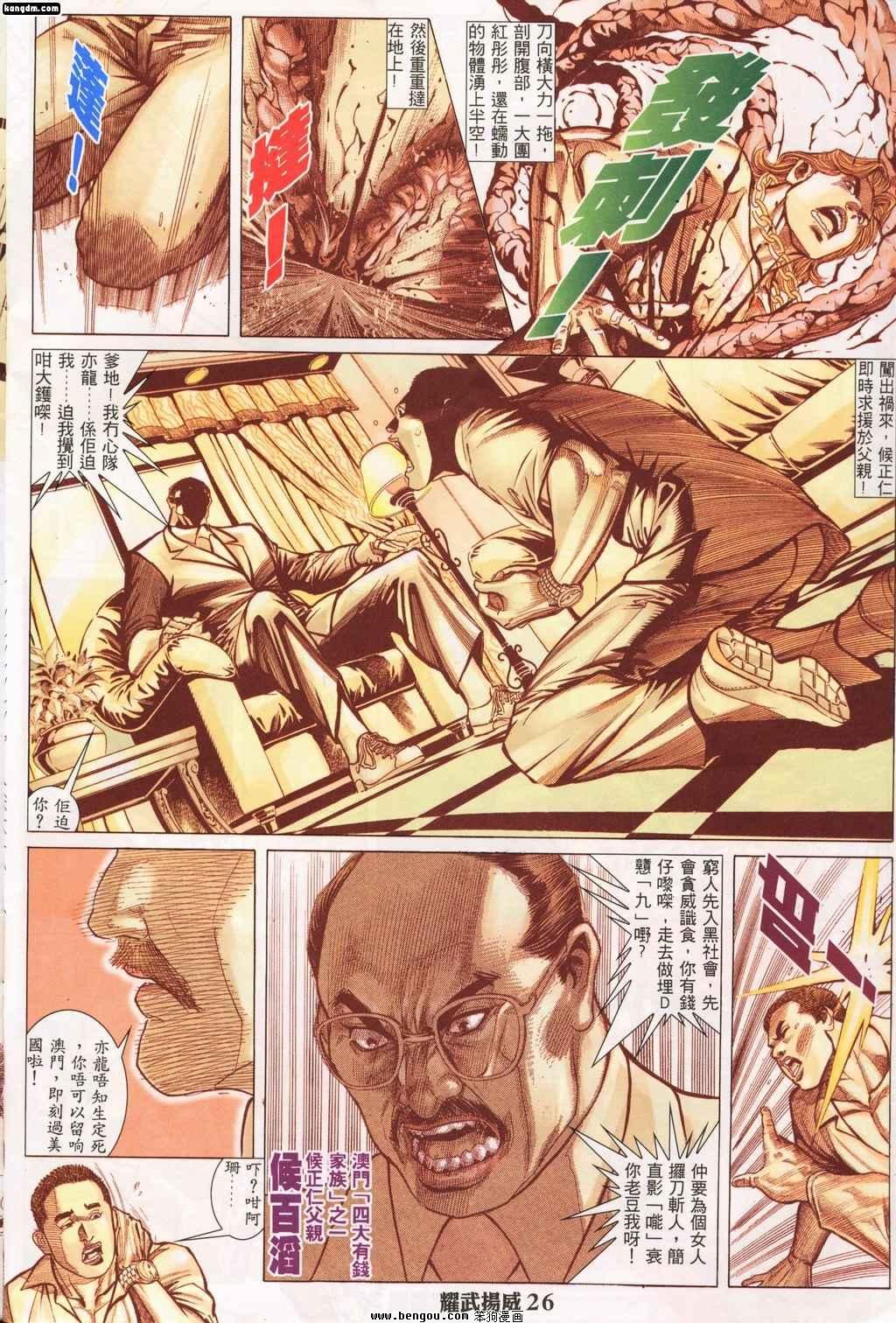 第142话