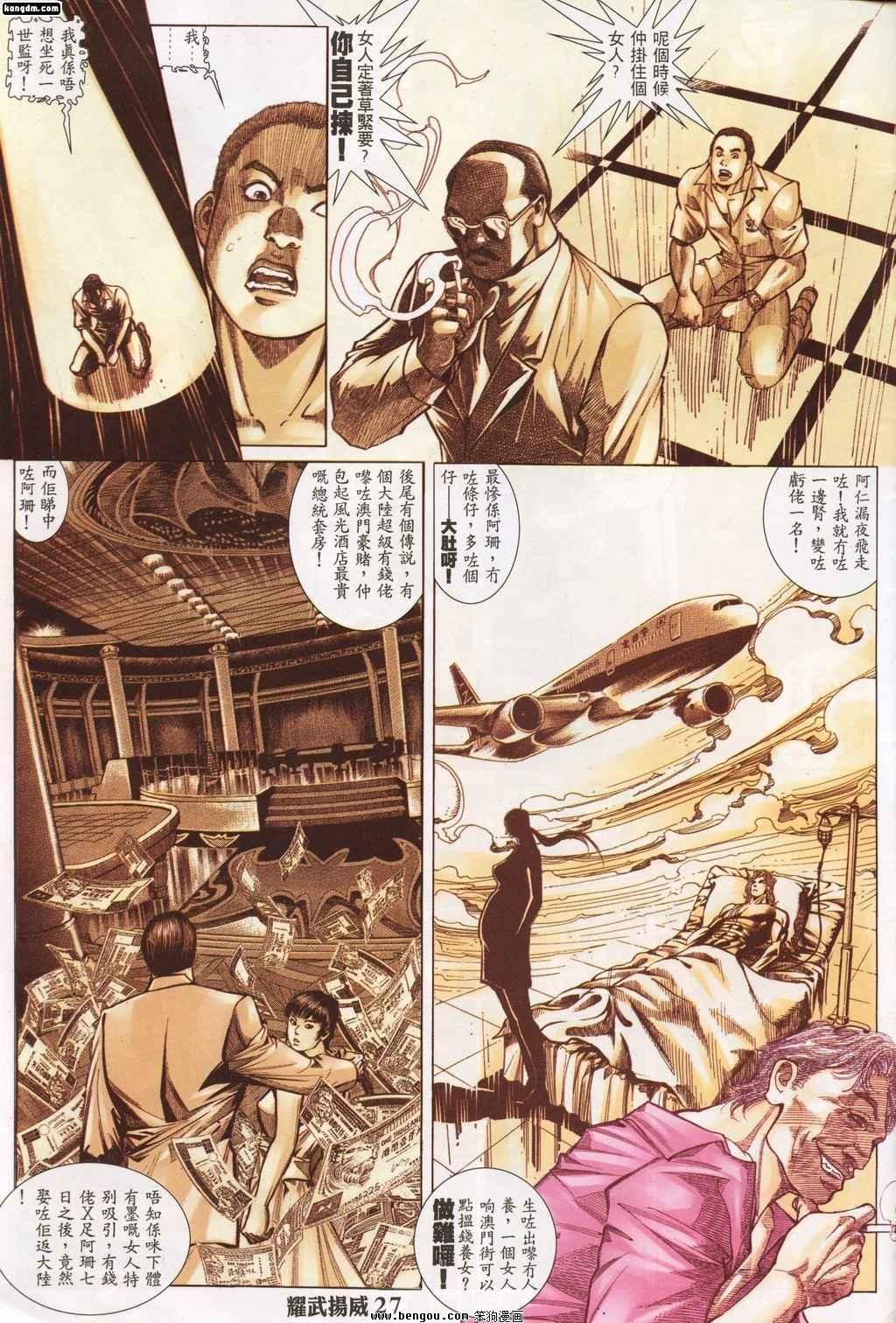 第142话