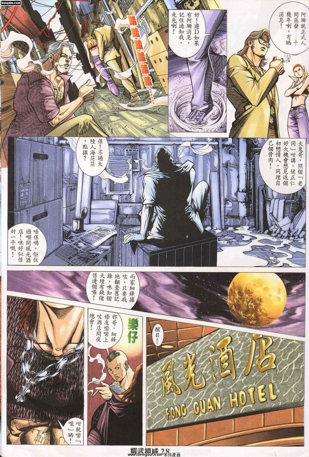 第142话