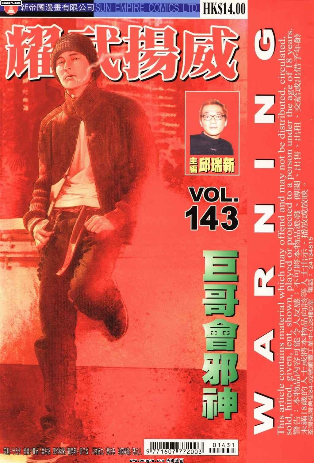 第143话