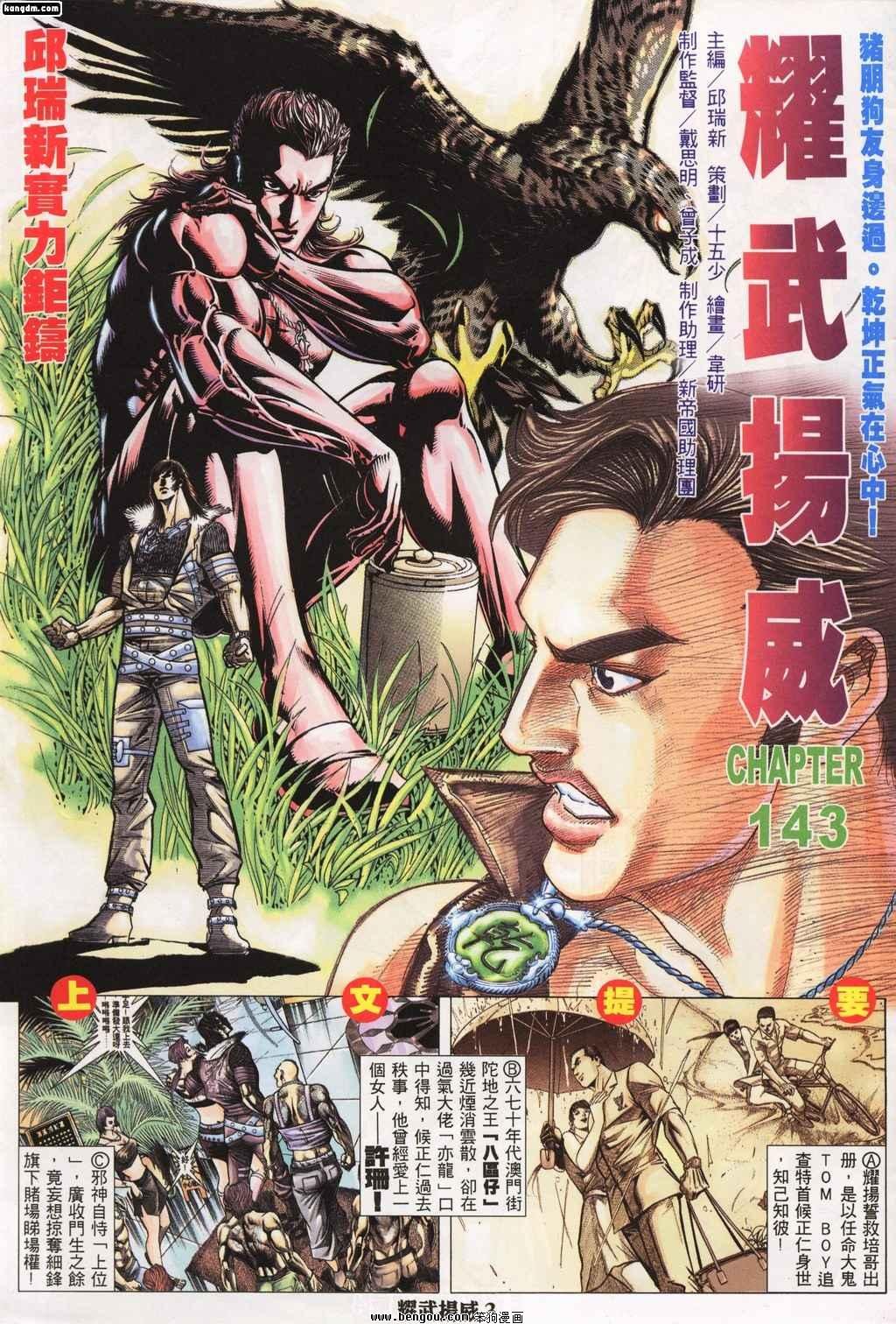 第143话