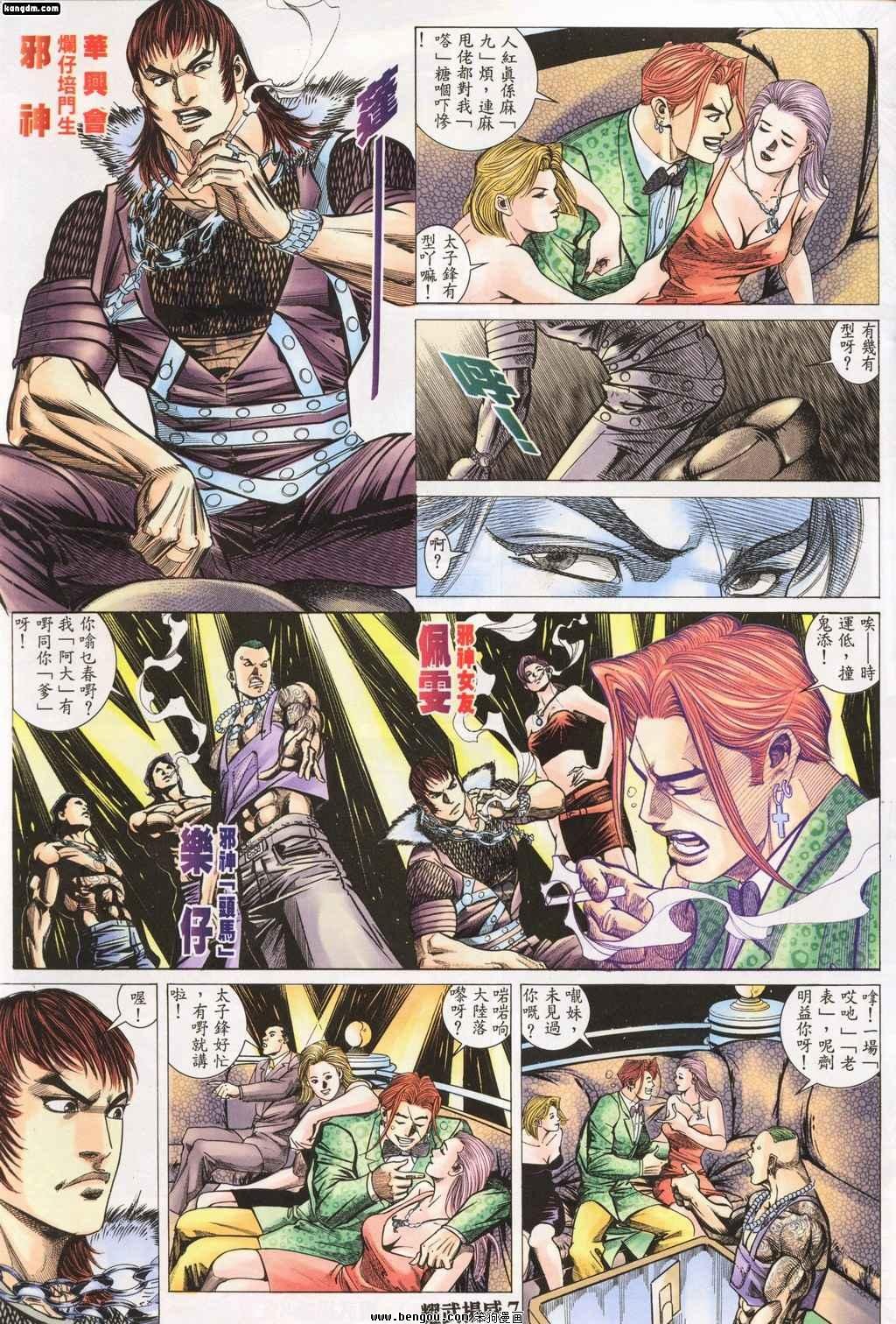 第143话
