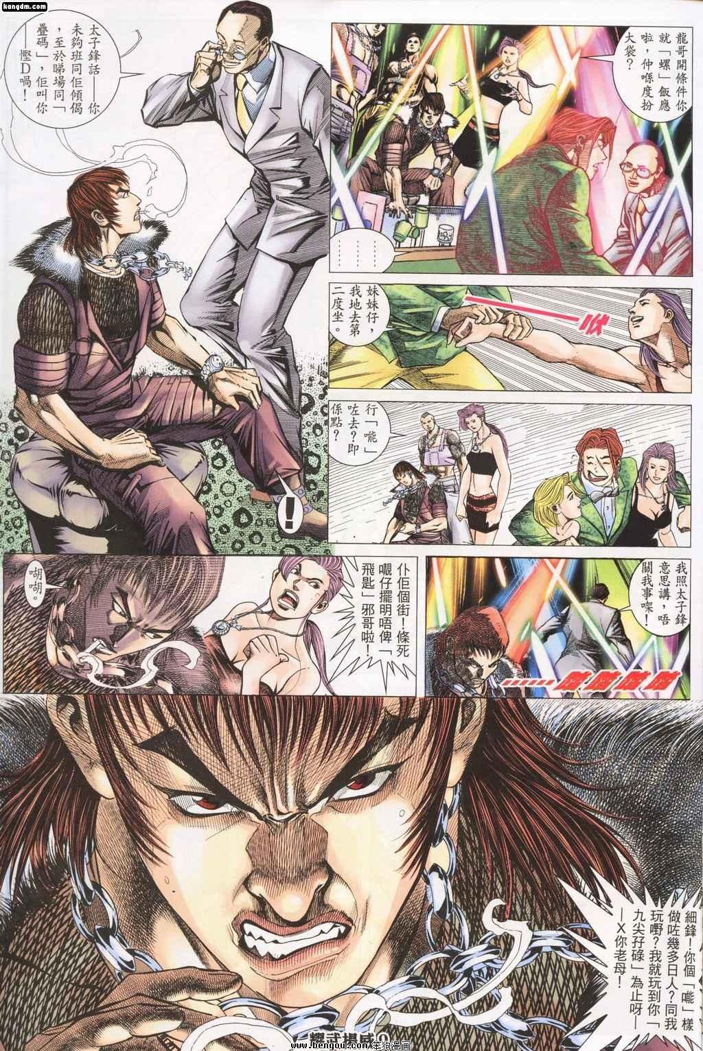 第143话