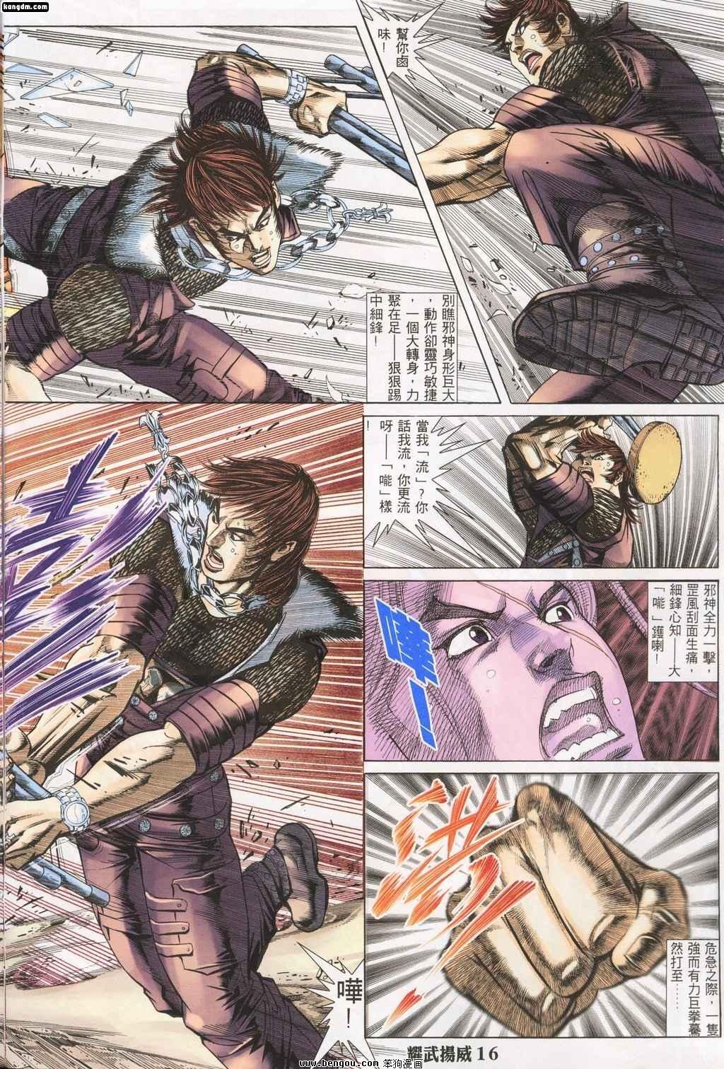 第143话