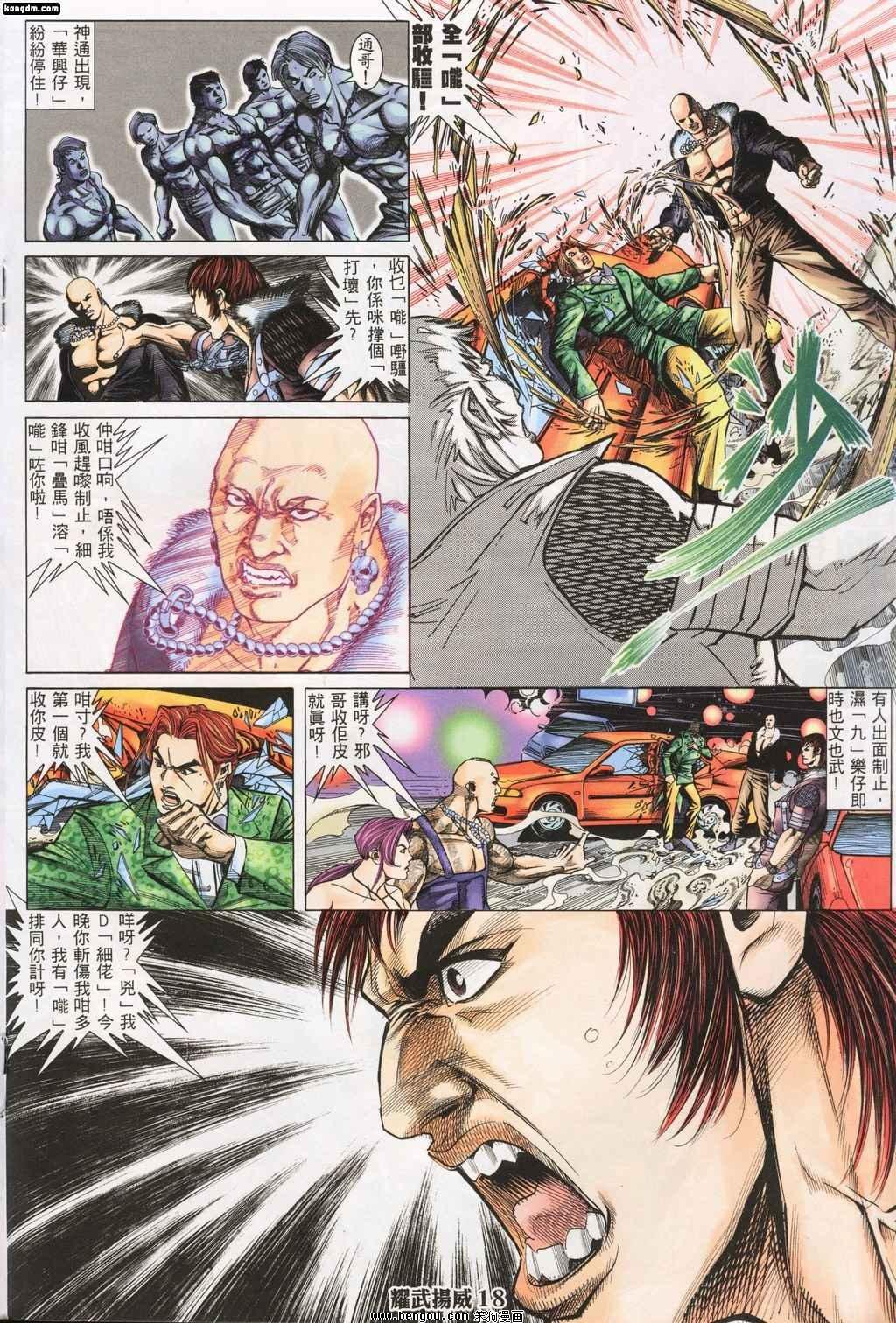 第143话