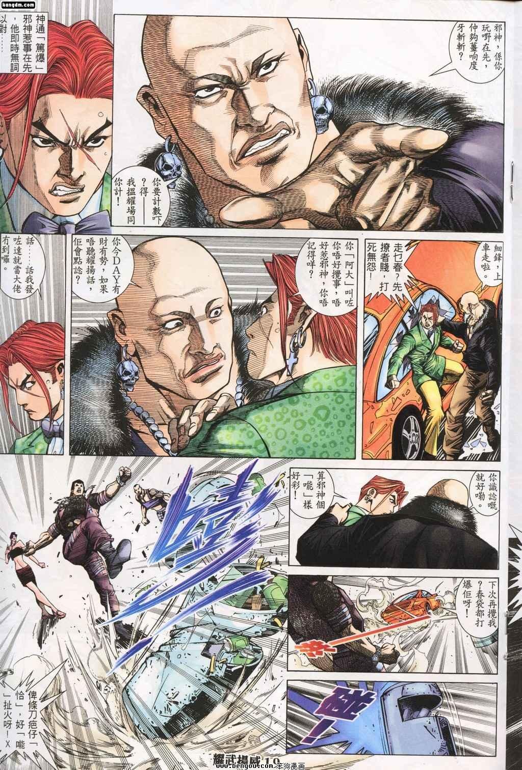 第143话