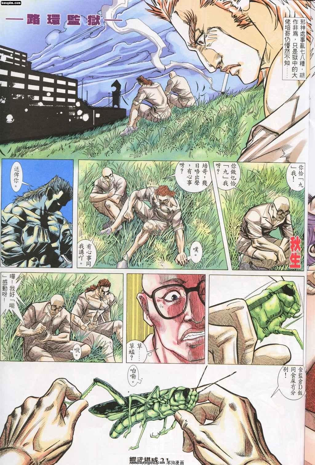 第143话