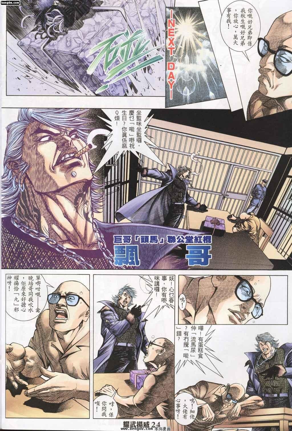 第143话