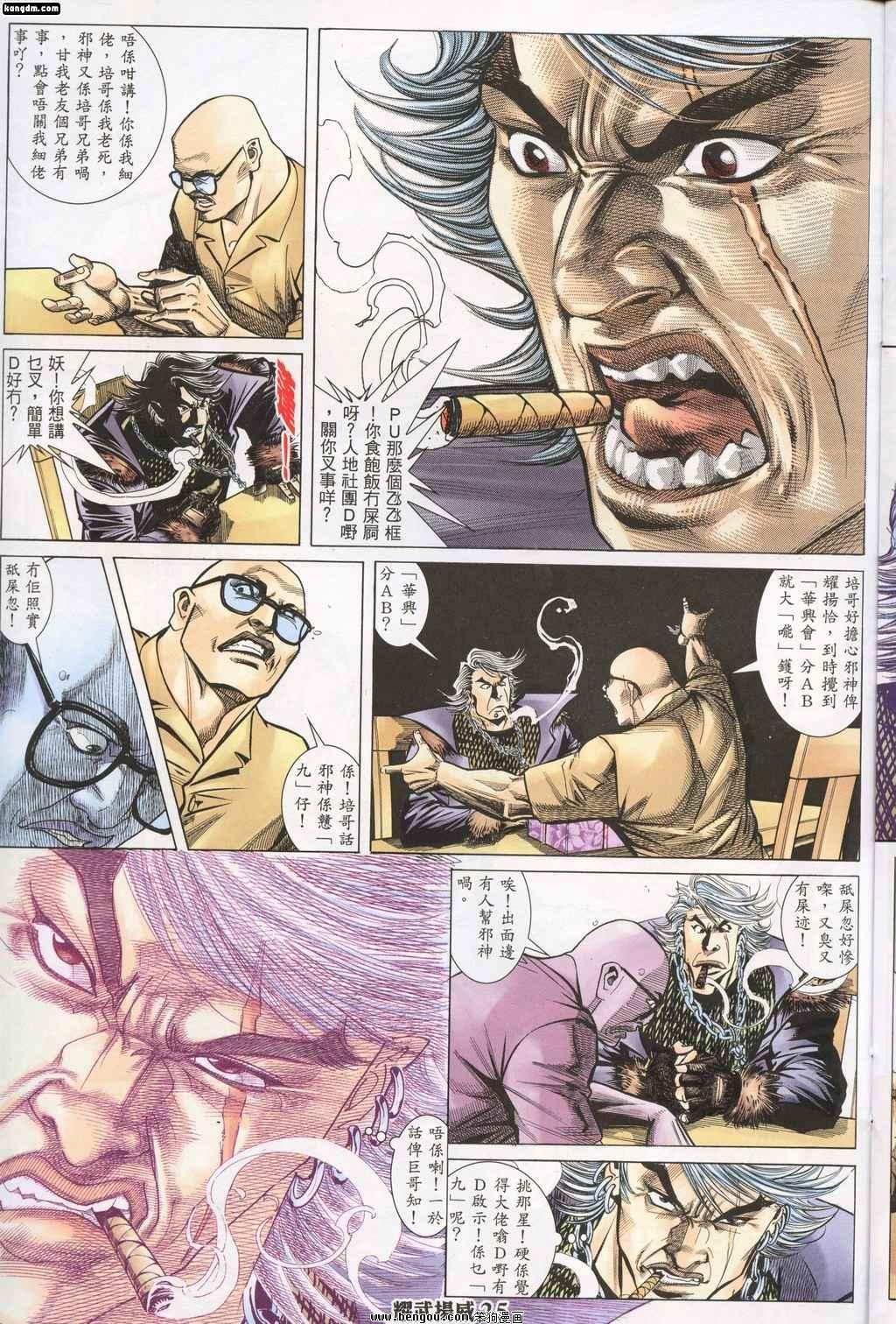 第143话