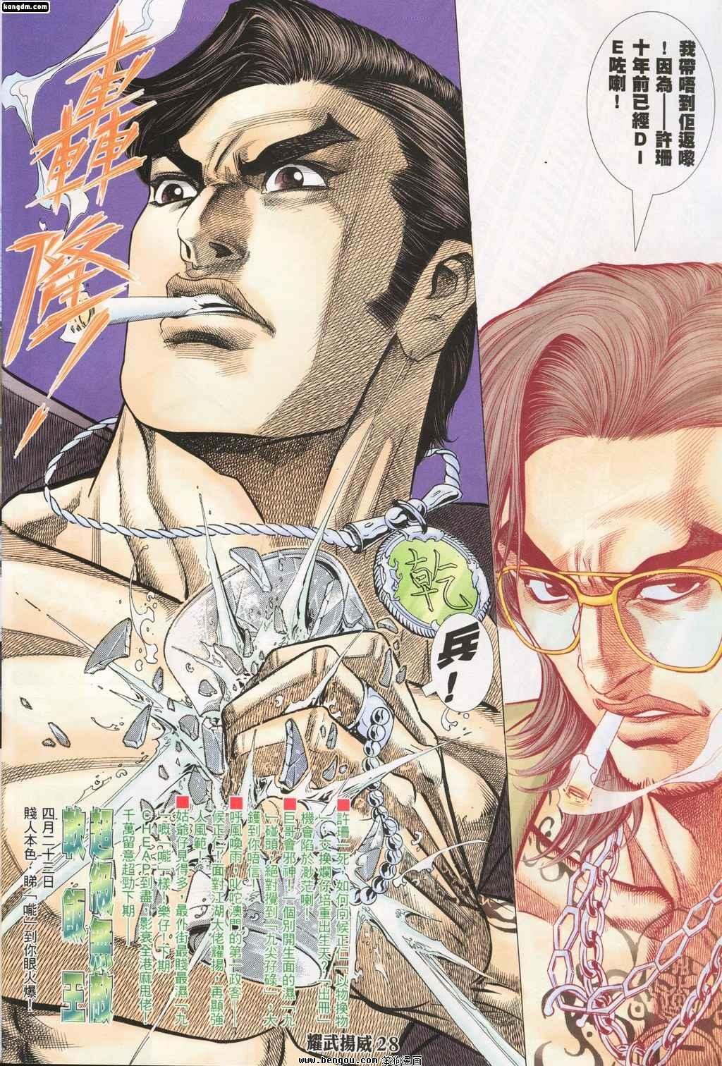 第143话