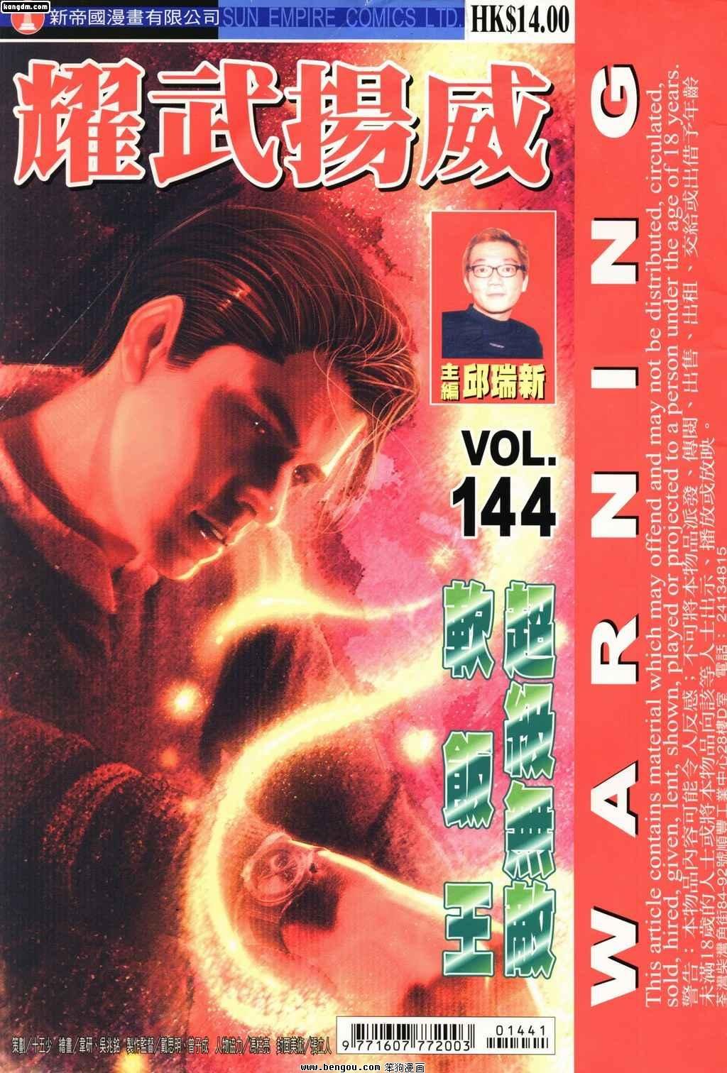 第144话