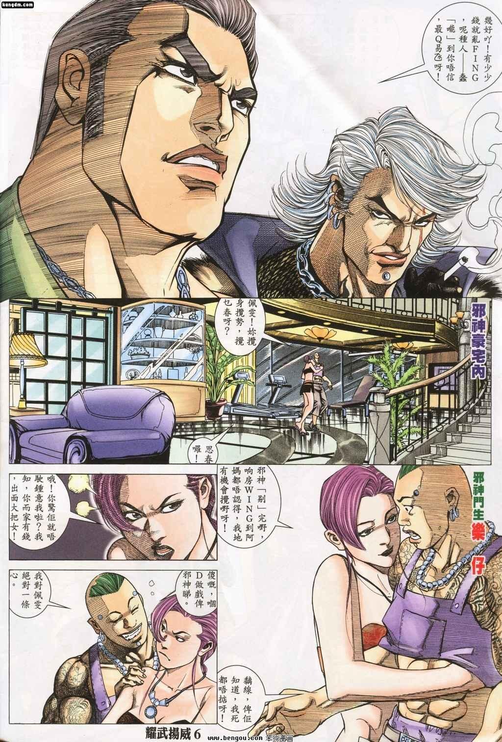第144话