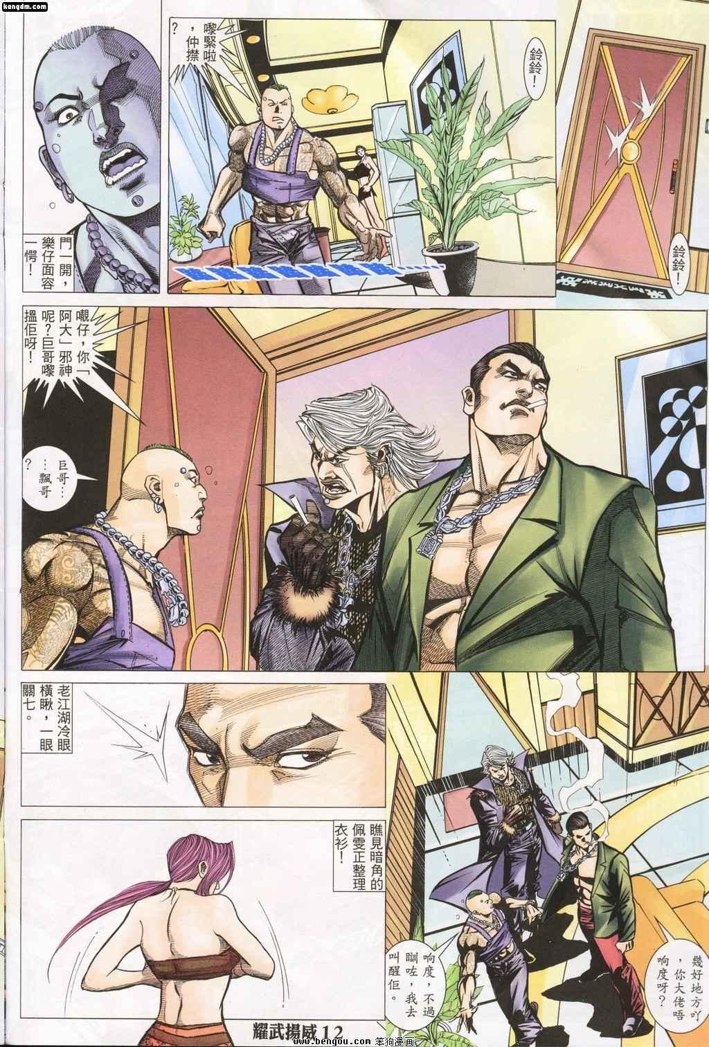 第144话