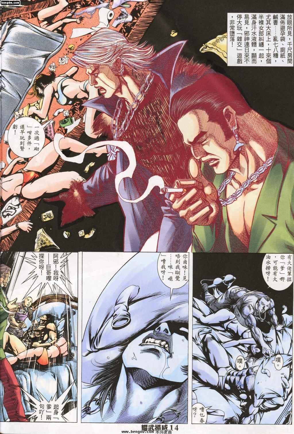 第144话