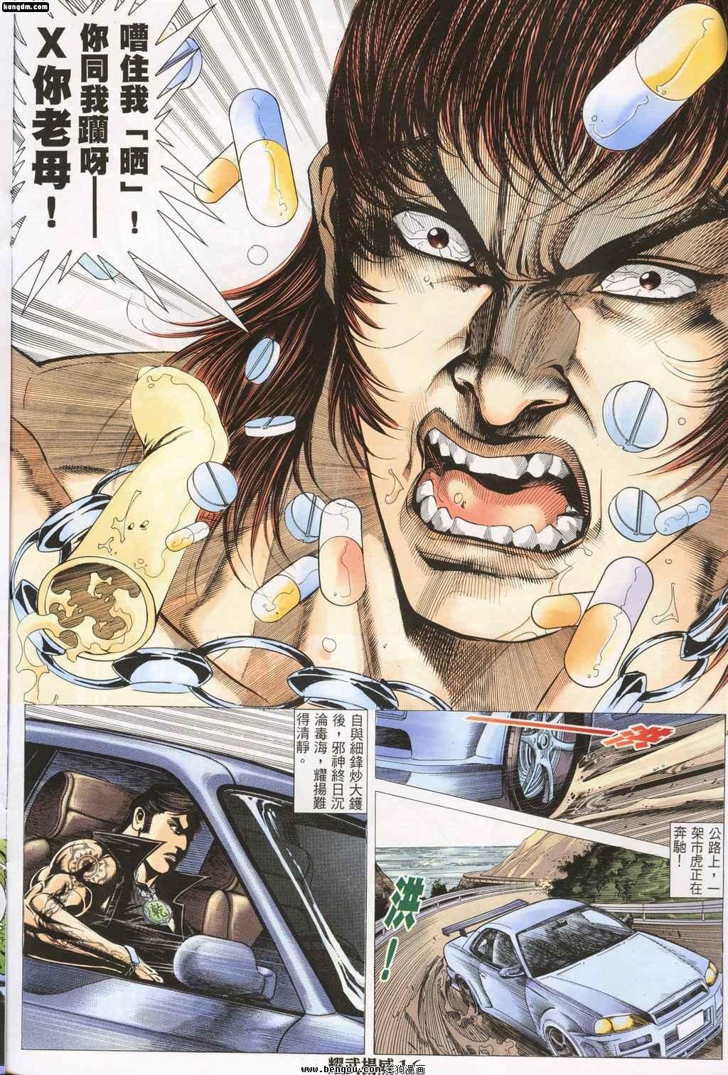 第144话