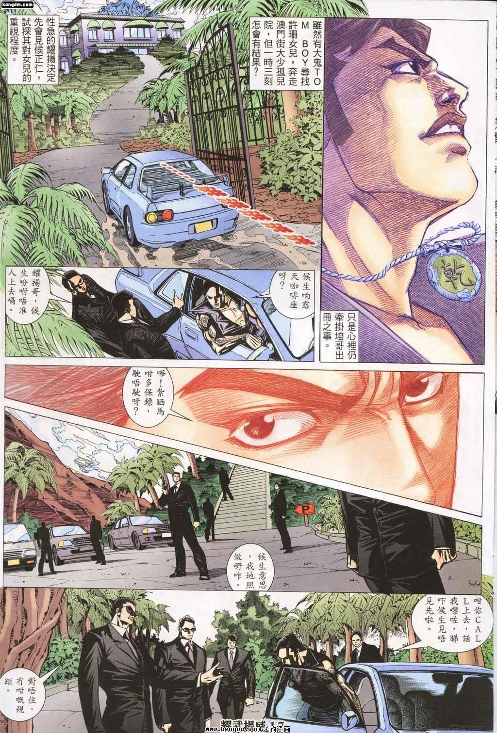 第144话