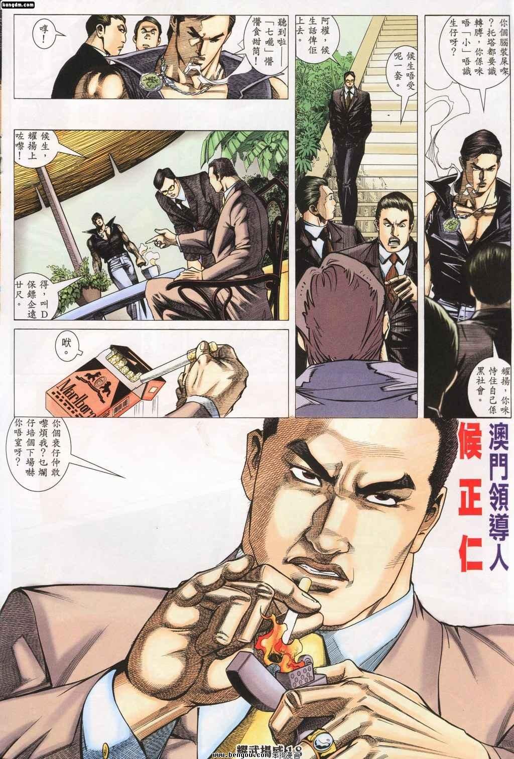 第144话