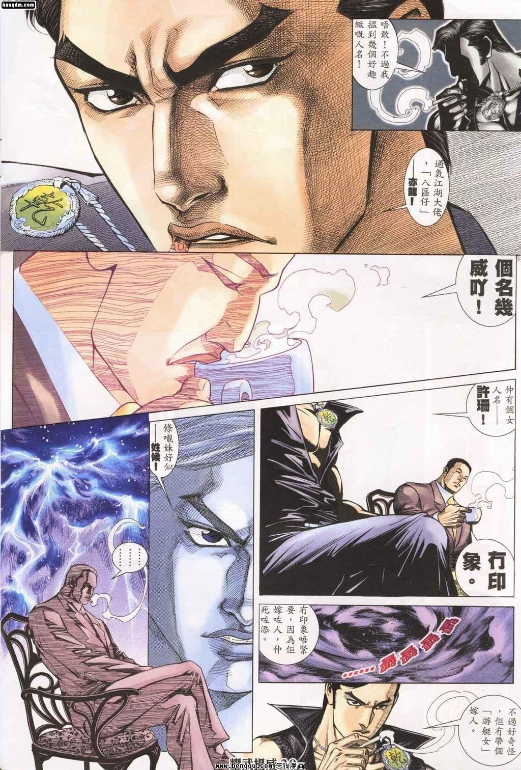 第144话