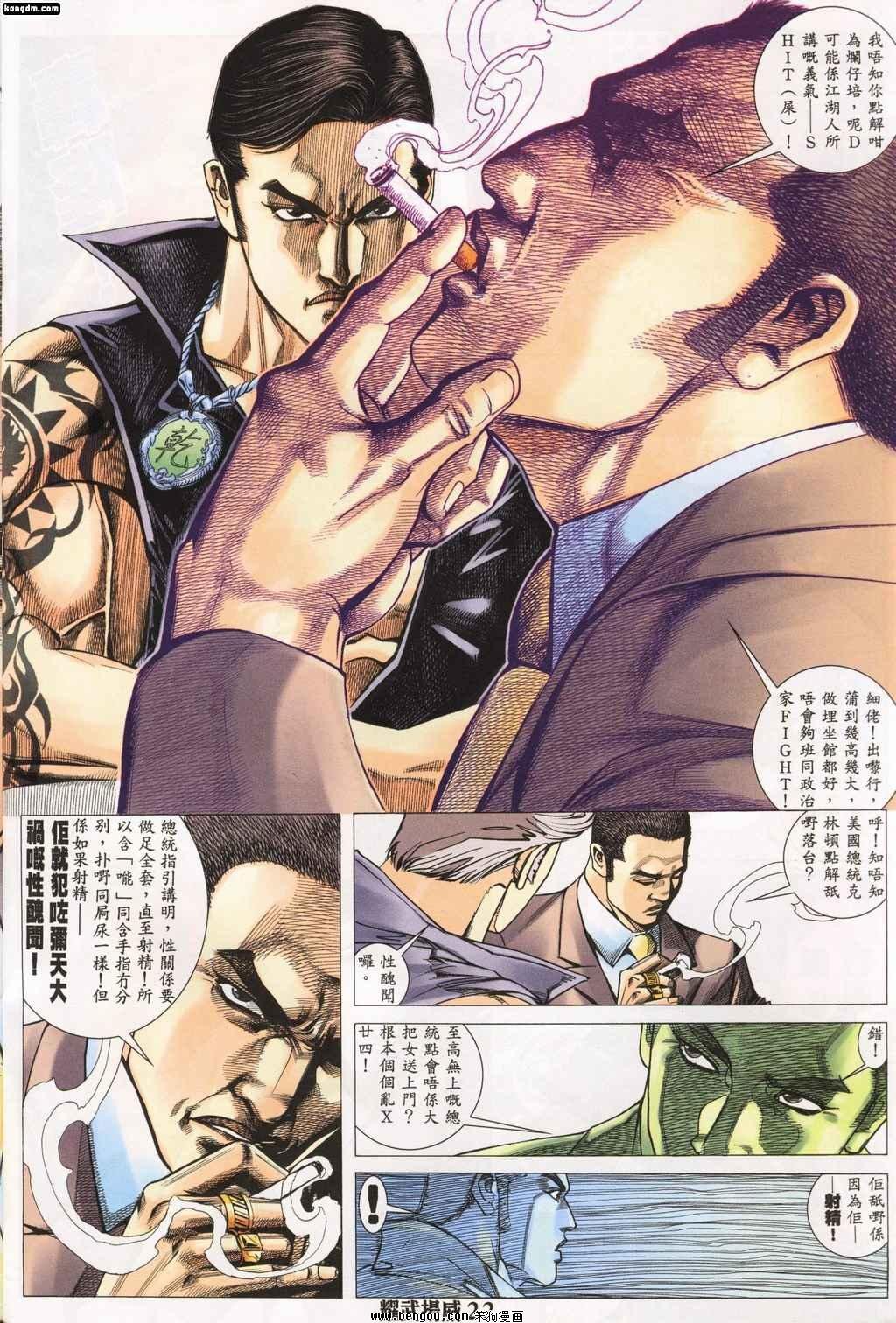 第144话