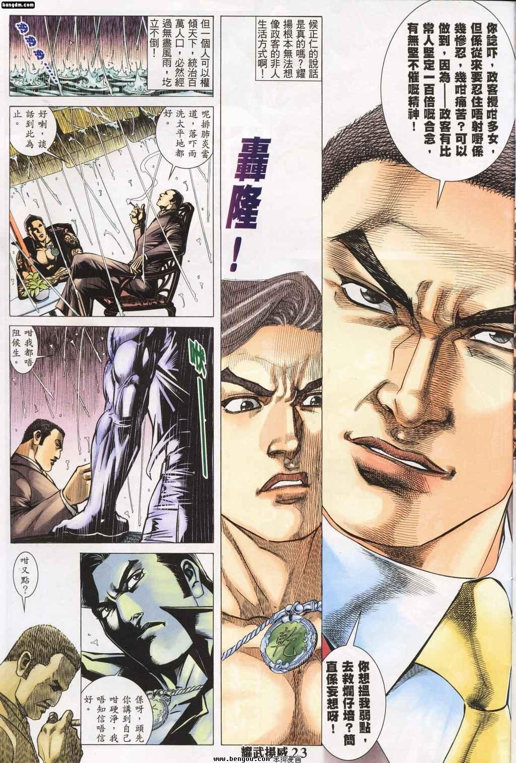 第144话