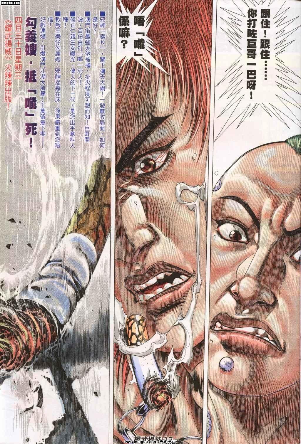 第144话