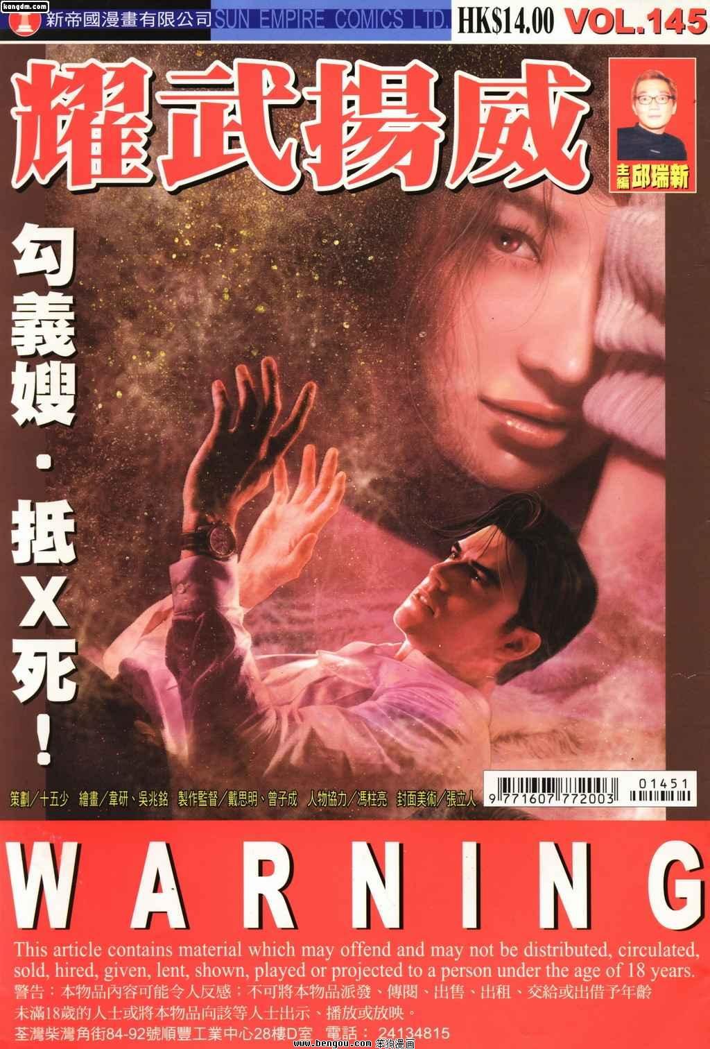 第145话