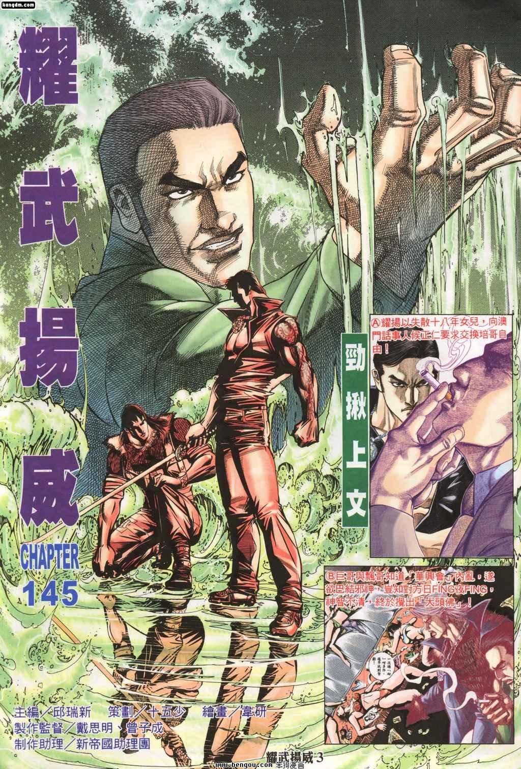 第145话