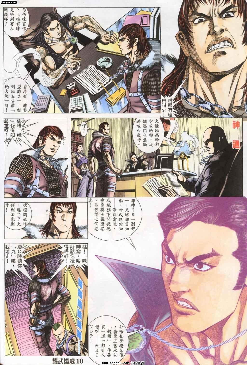 第145话