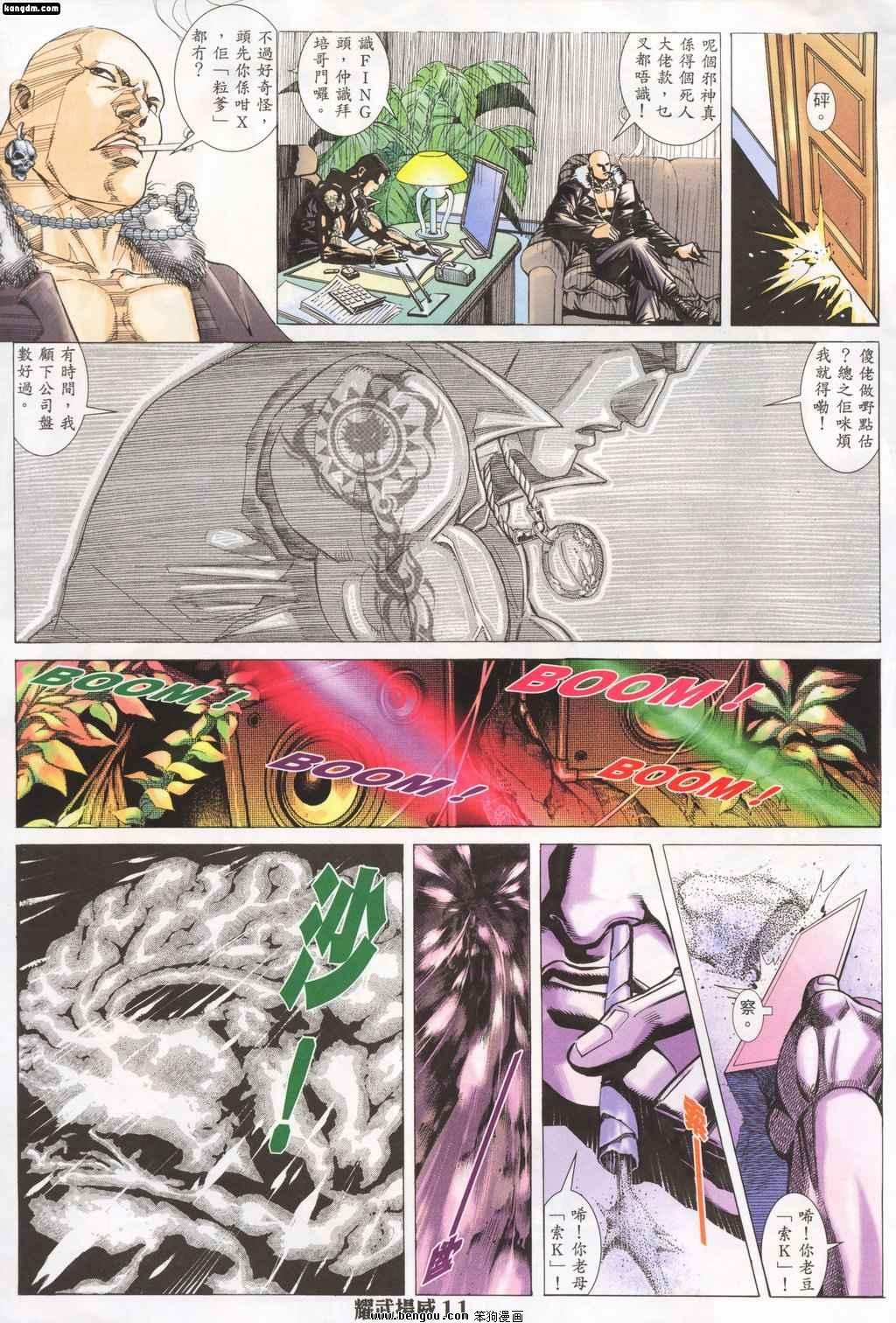 第145话