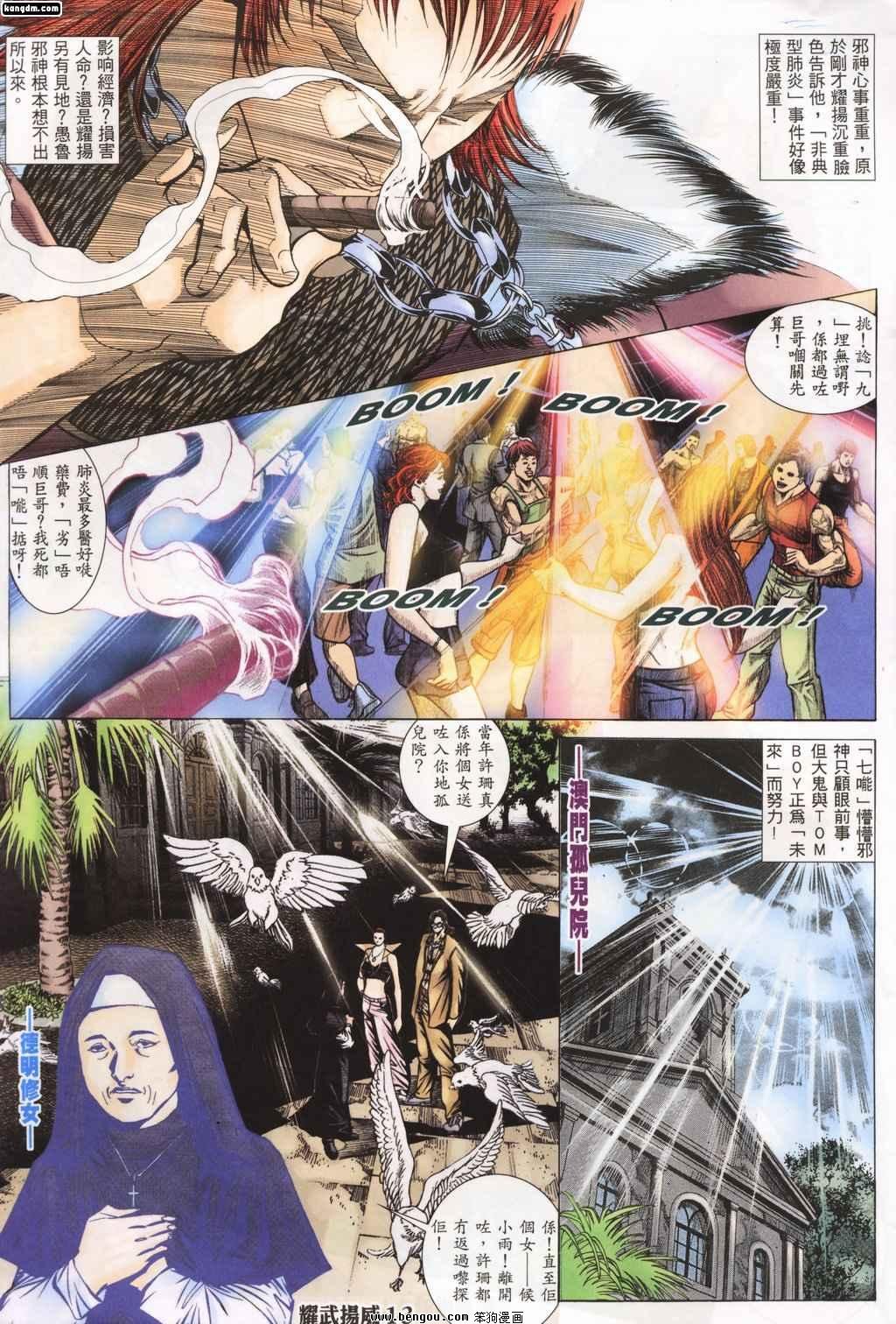第145话