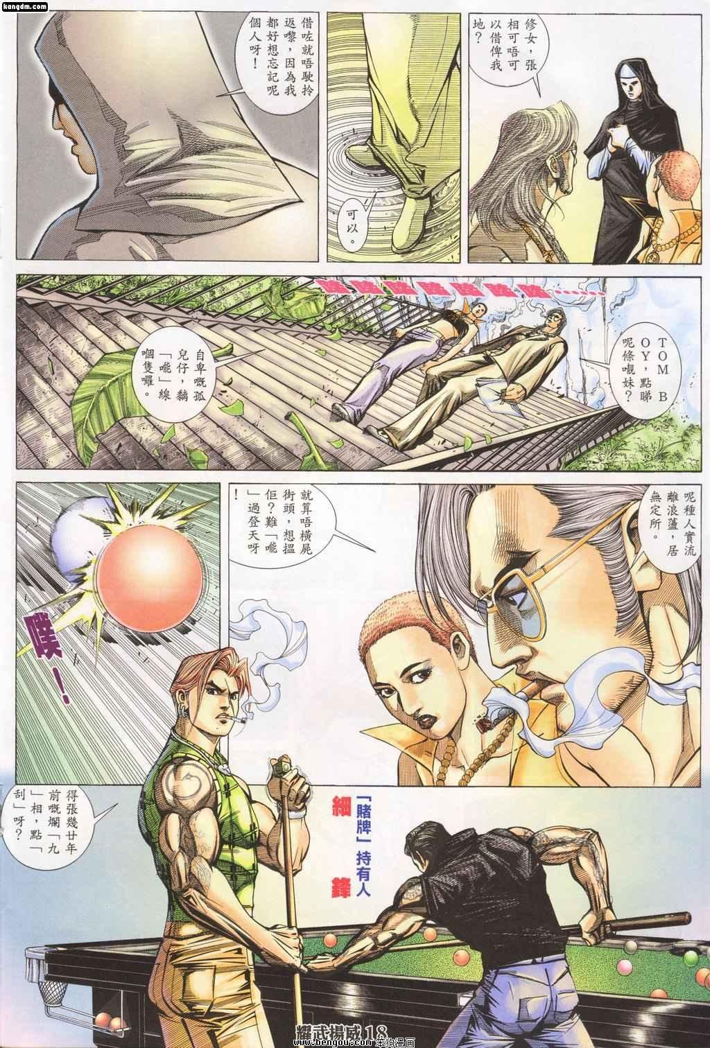 第145话