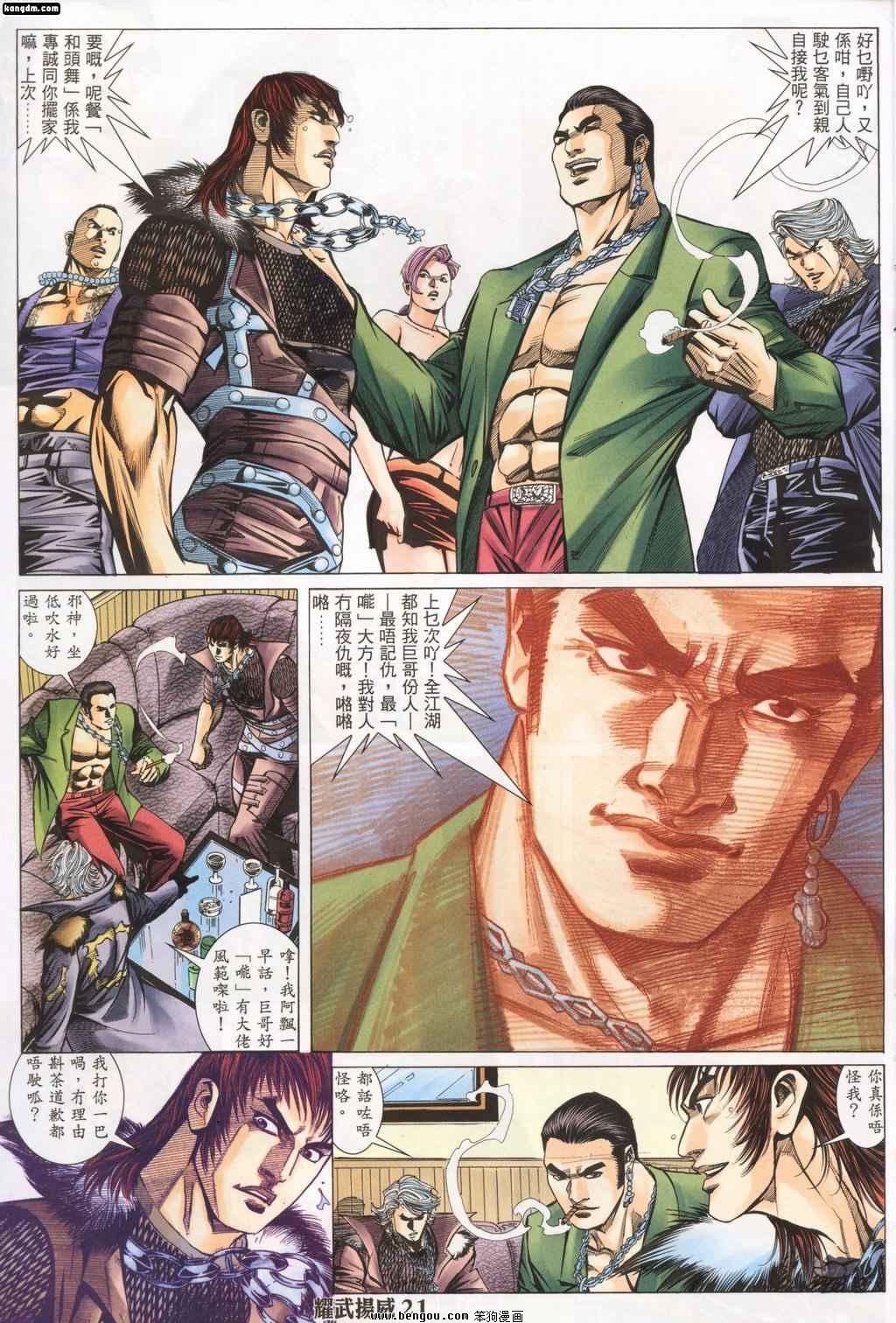 第145话