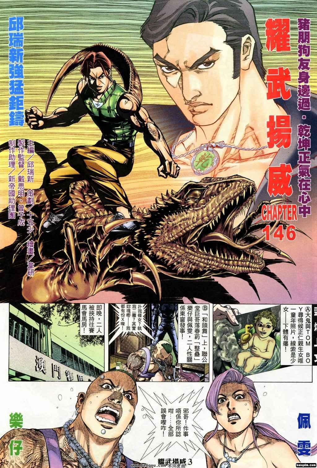 第146话
