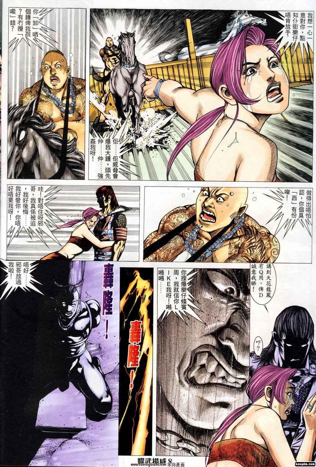 第146话