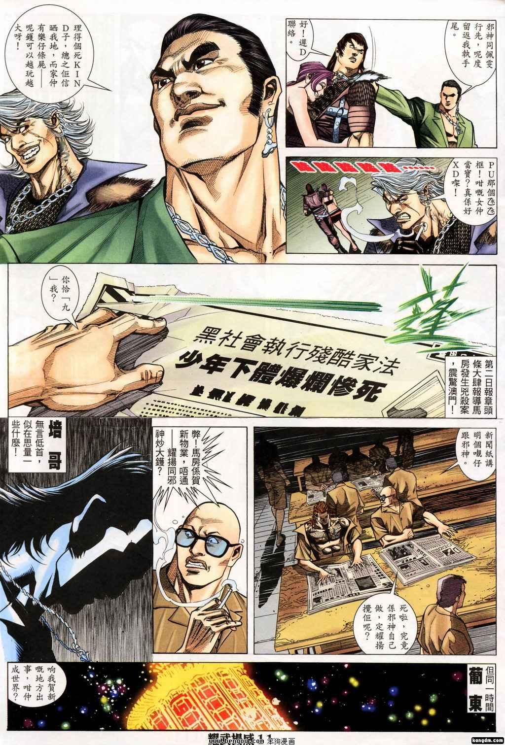 第146话