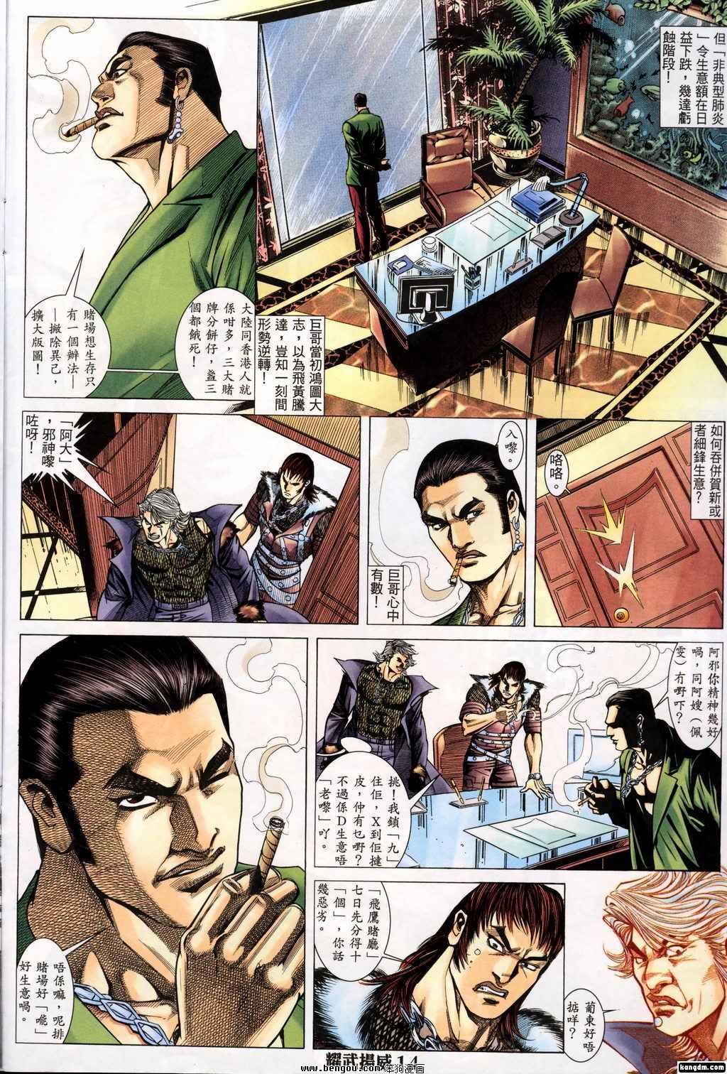 第146话