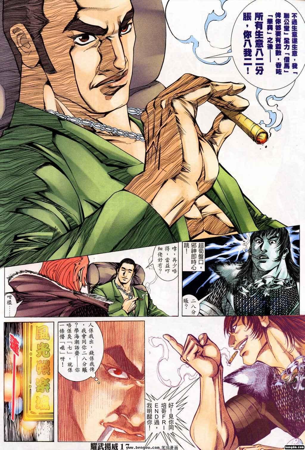 第146话