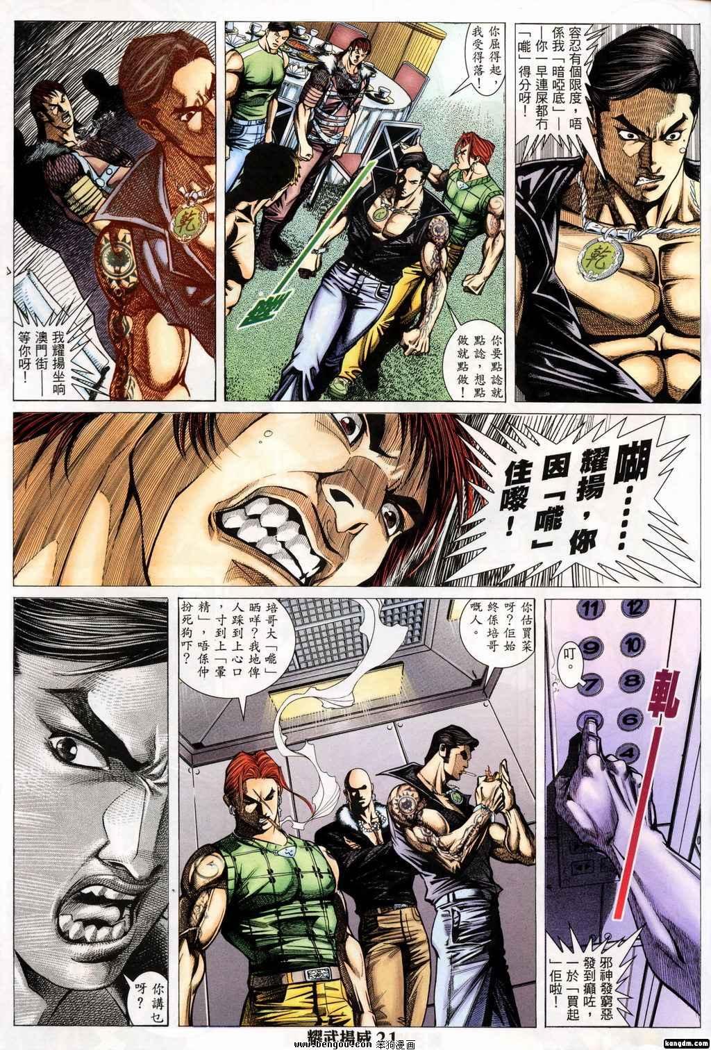 第146话