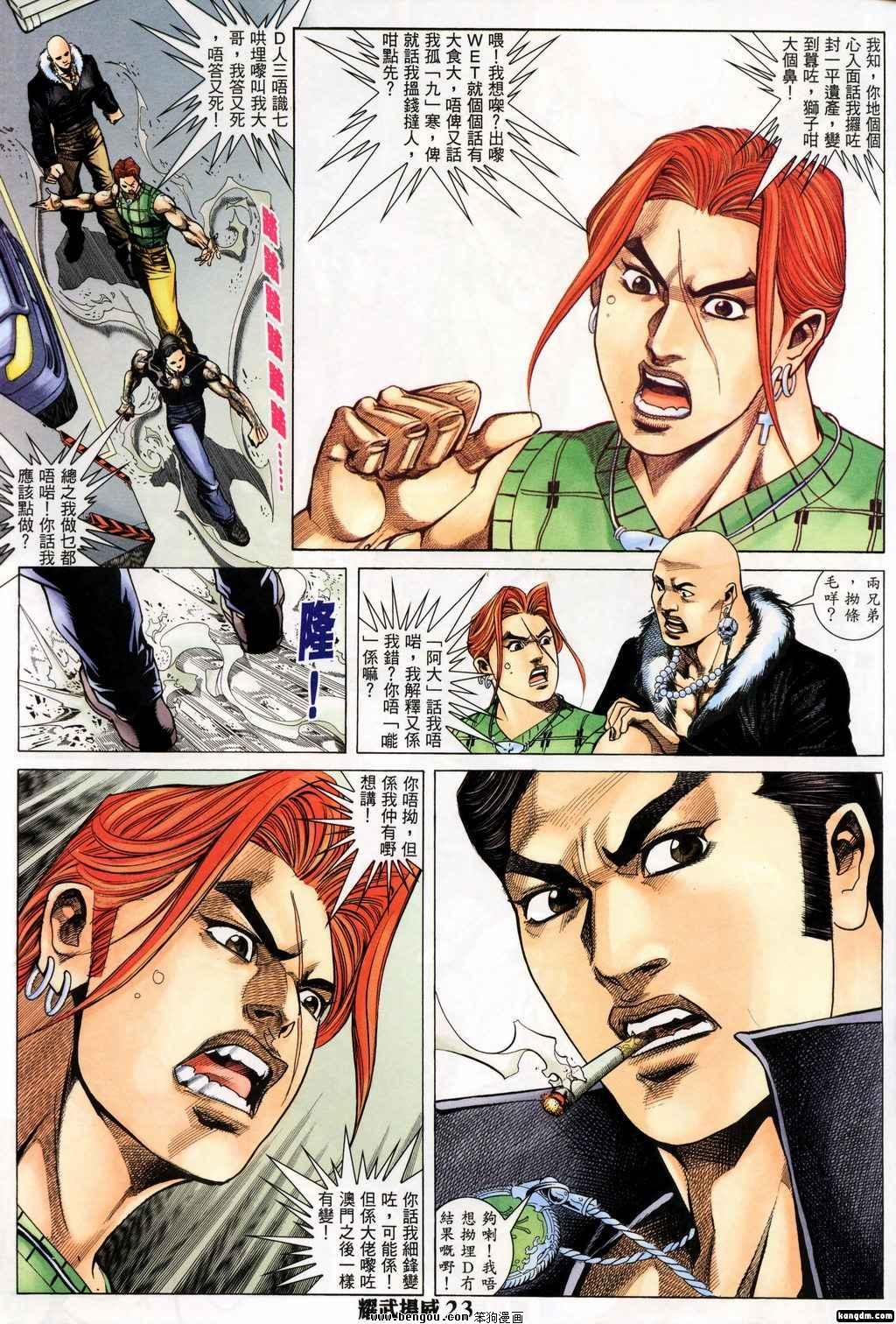 第146话