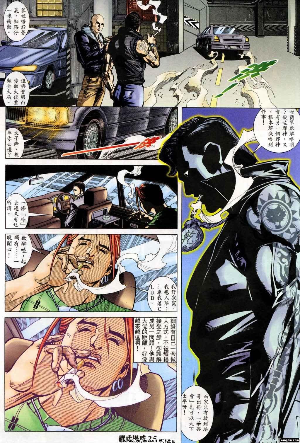 第146话