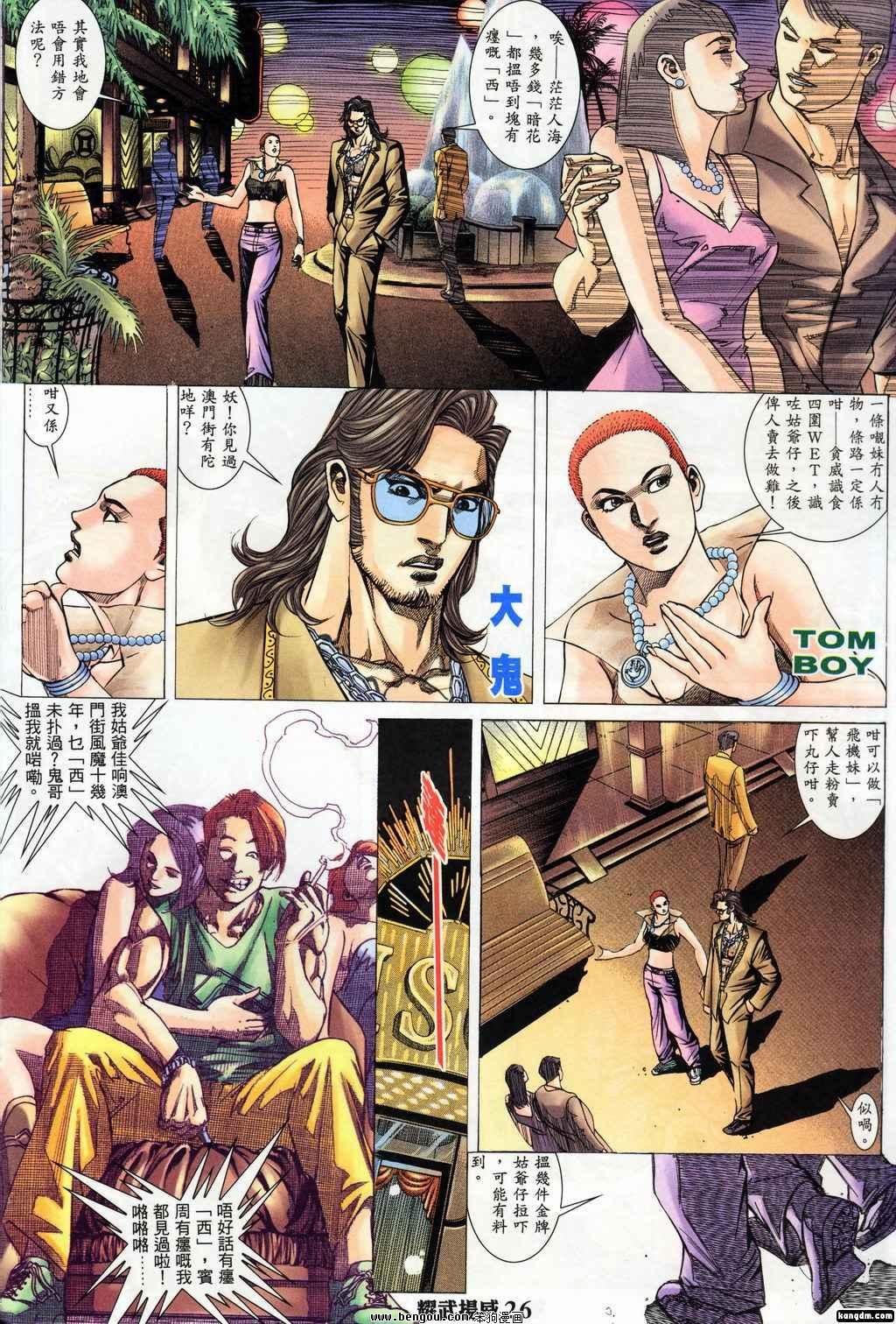 第146话