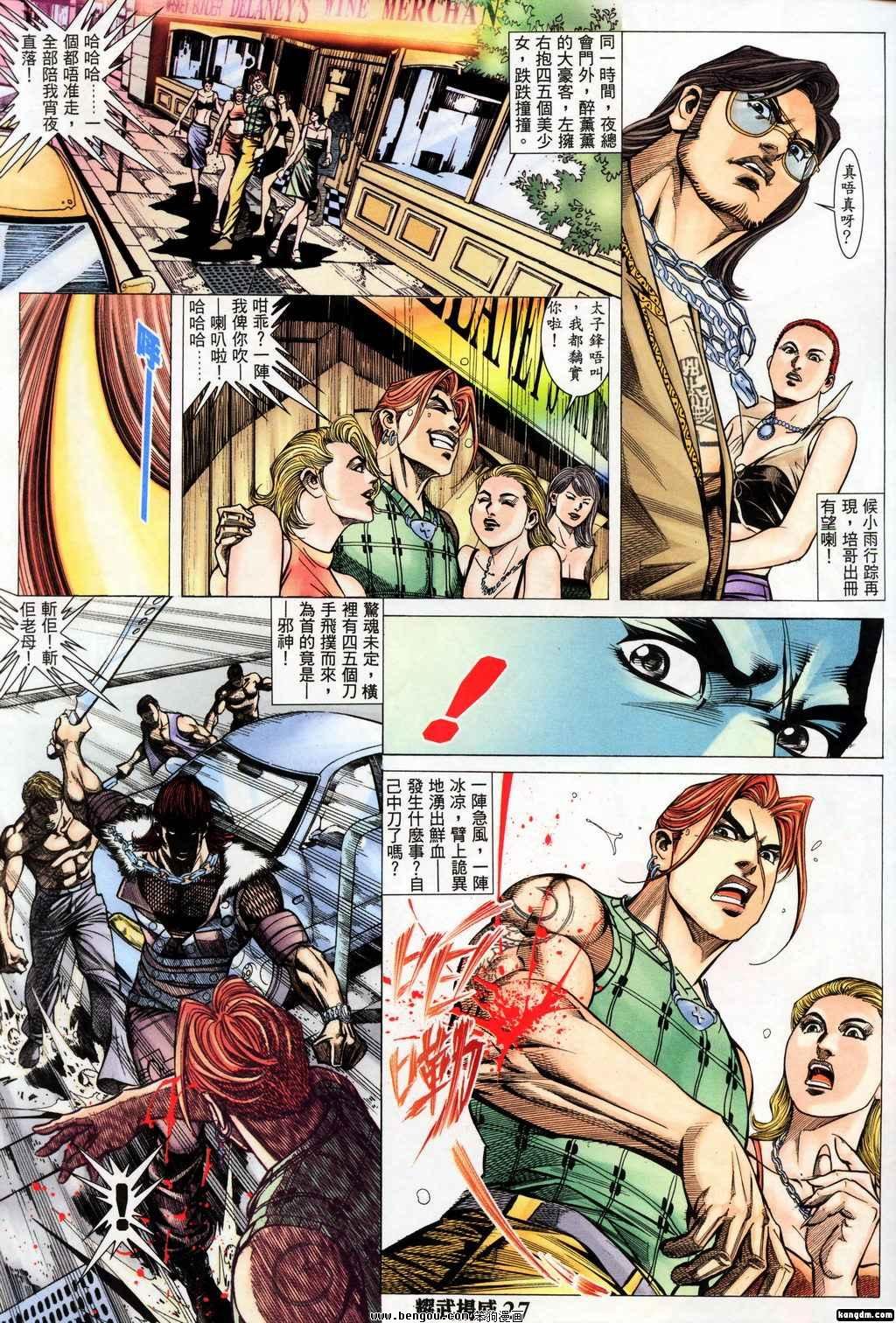 第146话