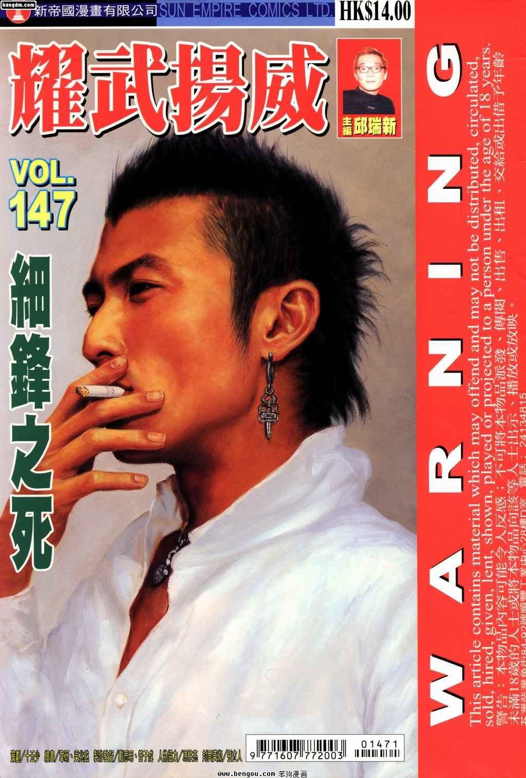 第147话