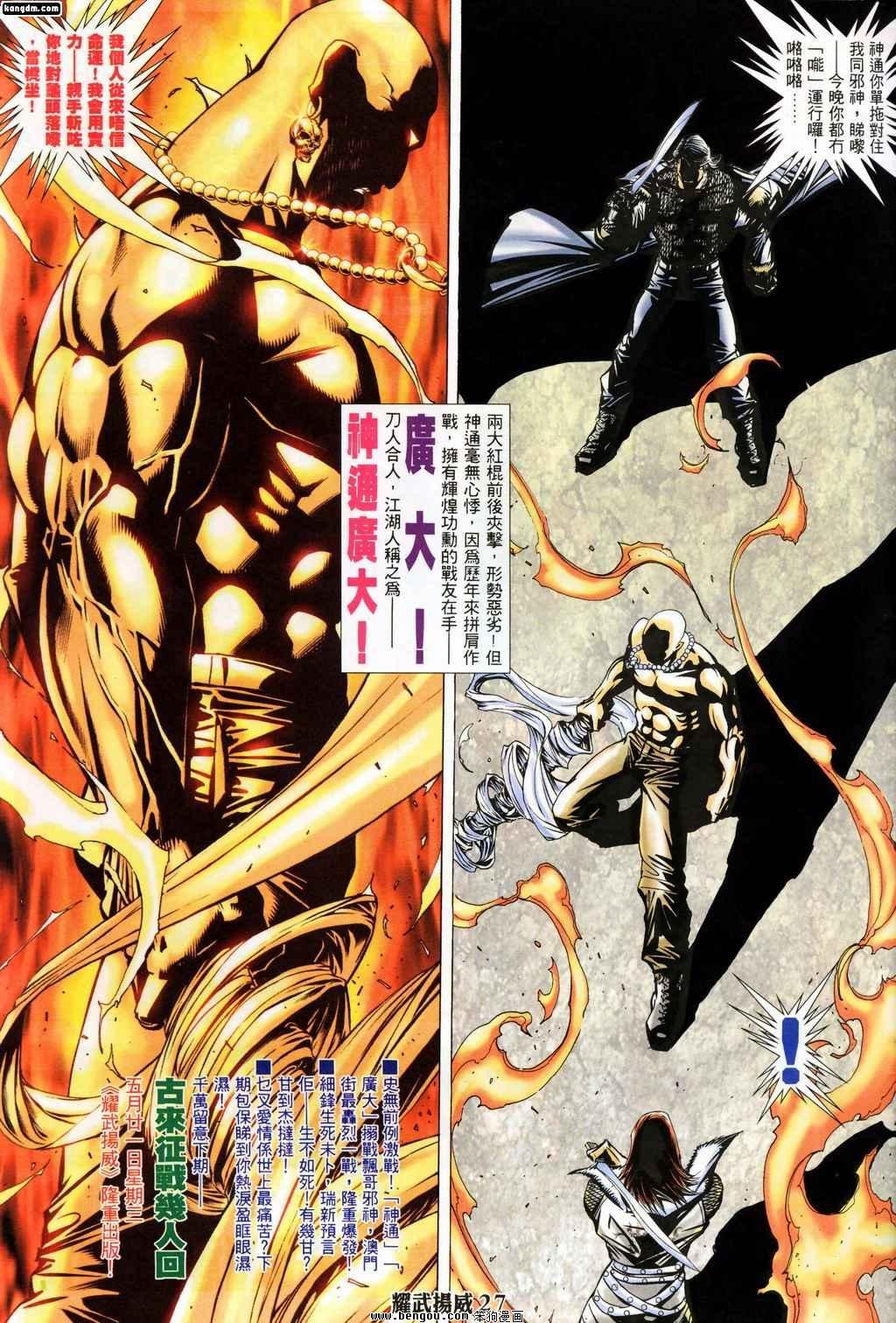 第147话