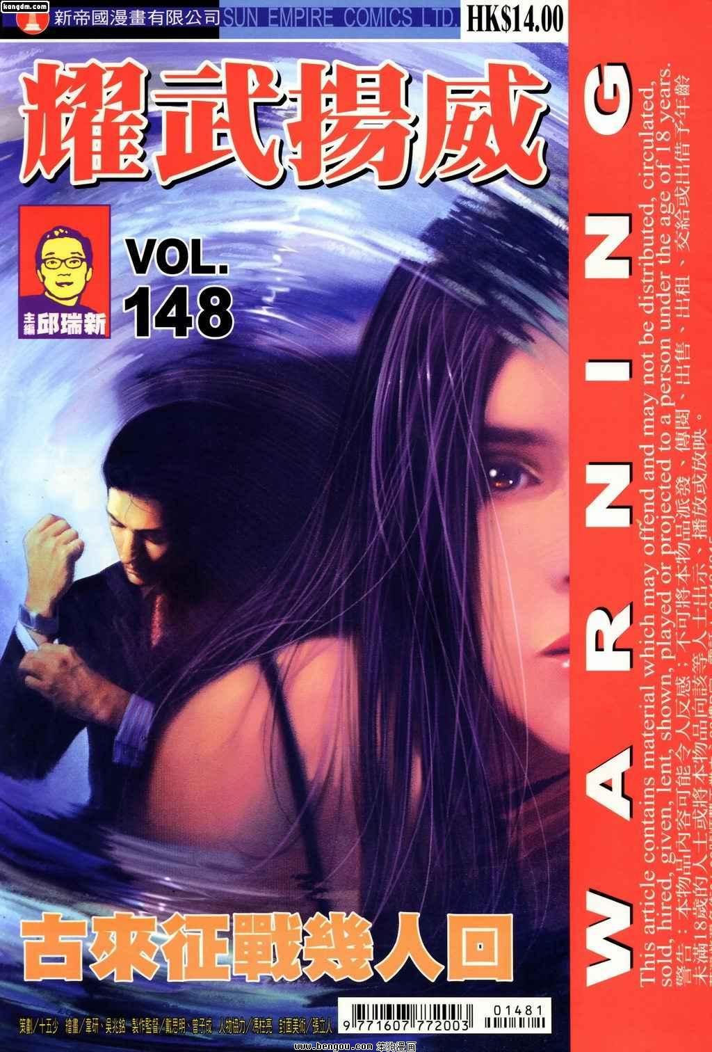 第148话