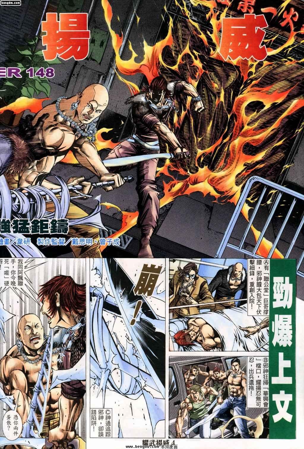 第148话
